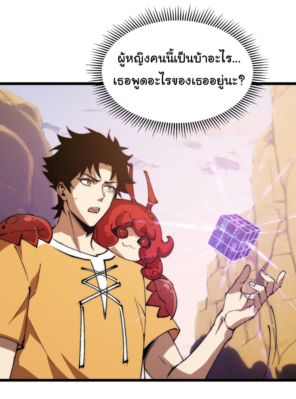 Summon the devil, I am the abyss page 27