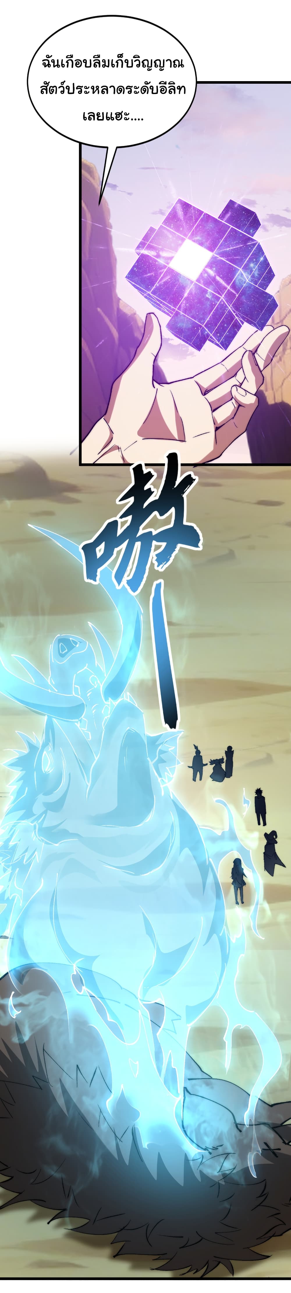Summon the devil, I am the abyss page 28