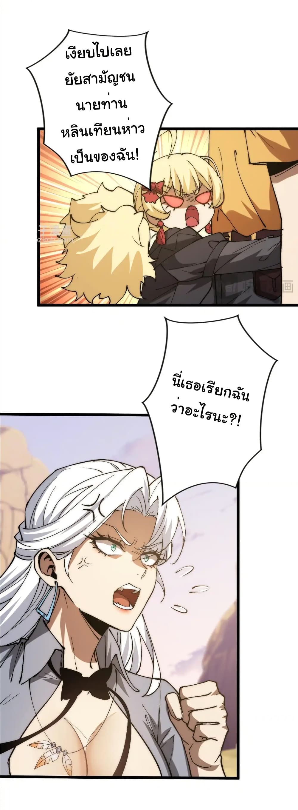 Summon the devil, I am the abyss page 5
