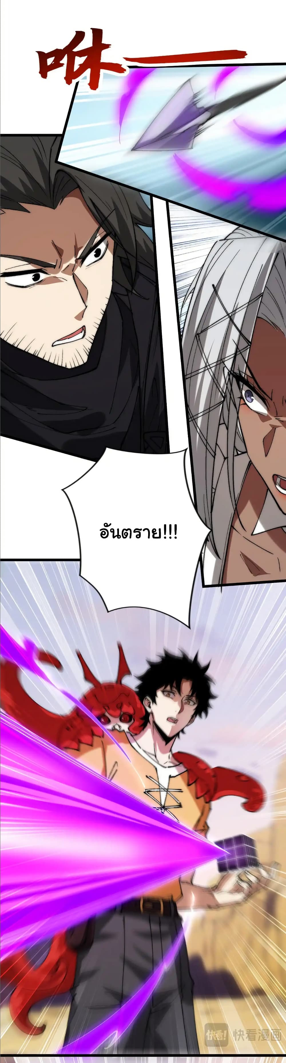 Summon the devil, I am the abyss page 8