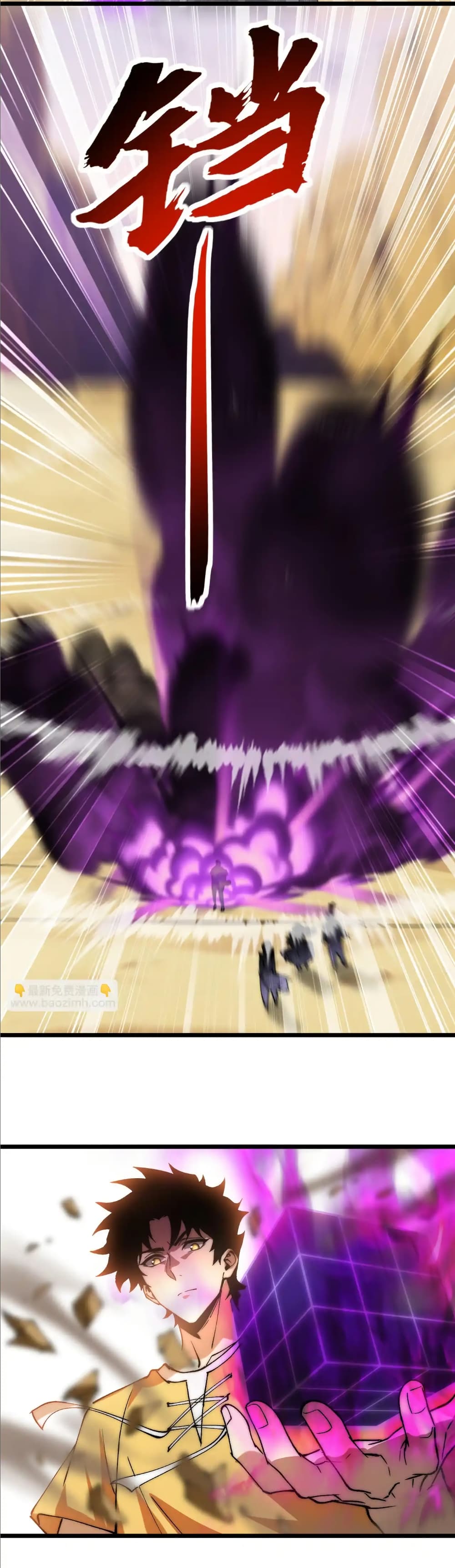 Summon the devil, I am the abyss page 9
