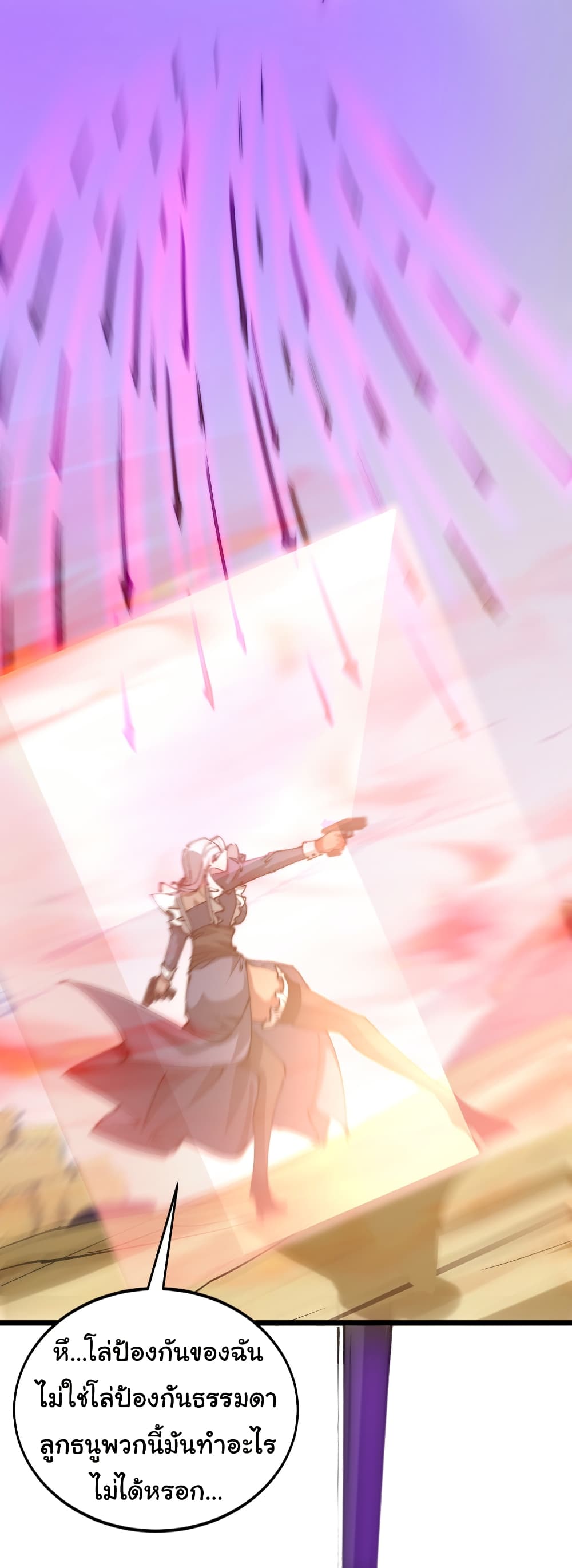 Summon the devil, I am the abyss page 3