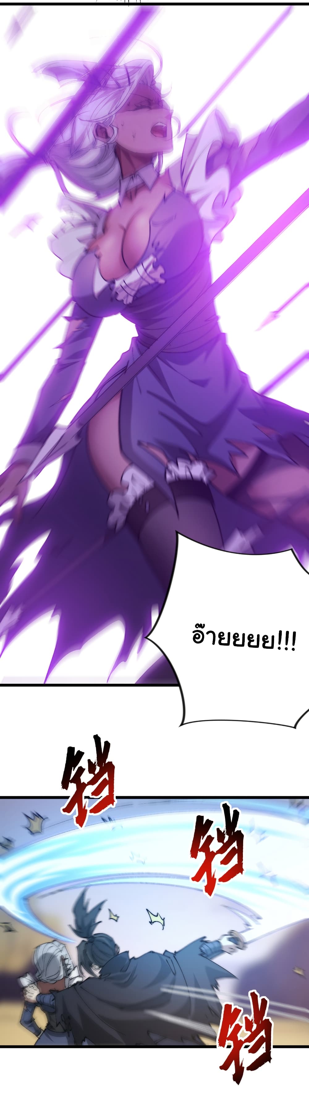 Summon the devil, I am the abyss page 5