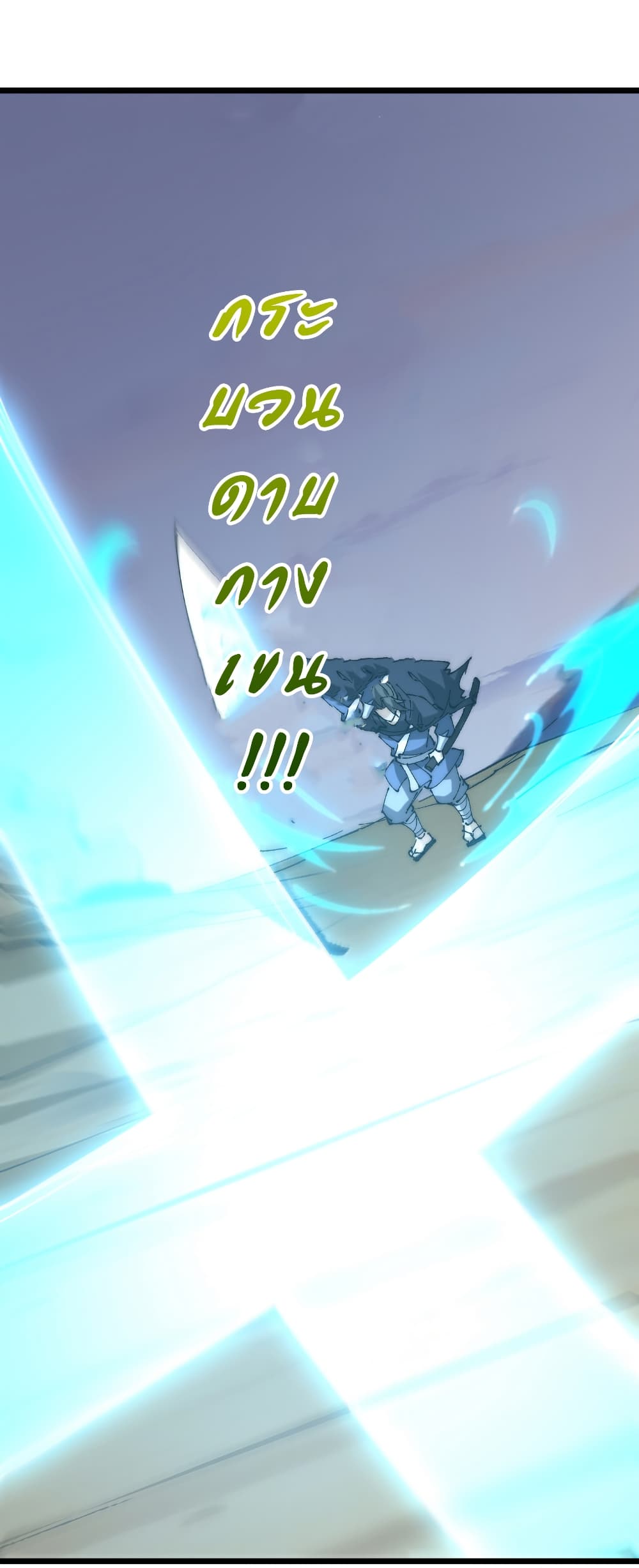 Summon the devil, I am the abyss page 9