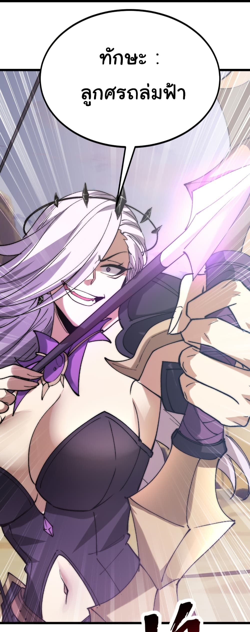 Summon the devil, I am the abyss page 10