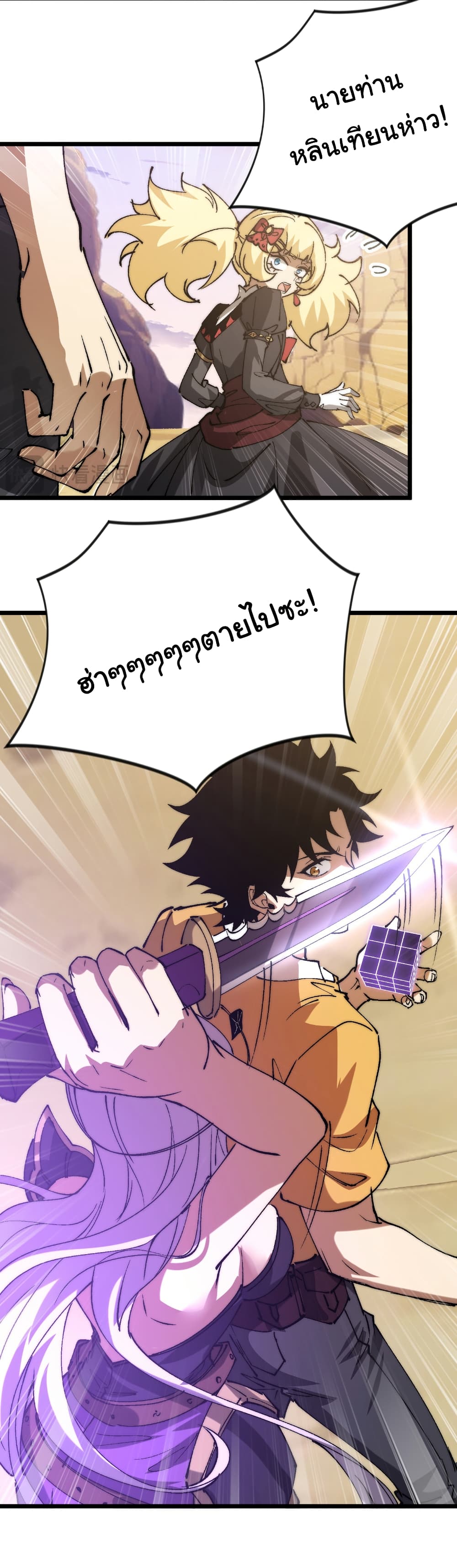 Summon the devil, I am the abyss page 4