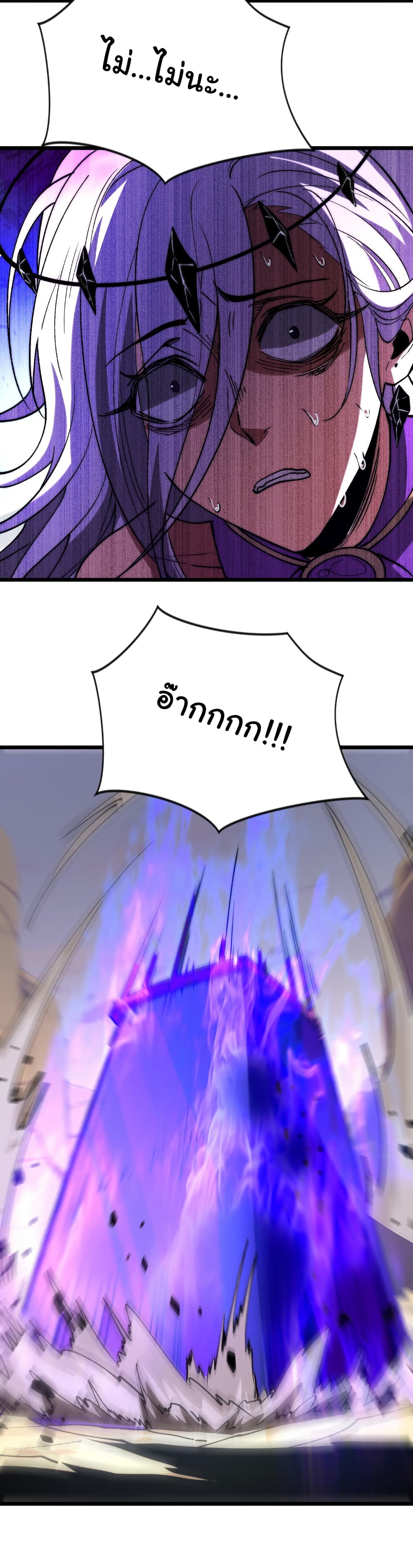 Summon the devil, I am the abyss page 6