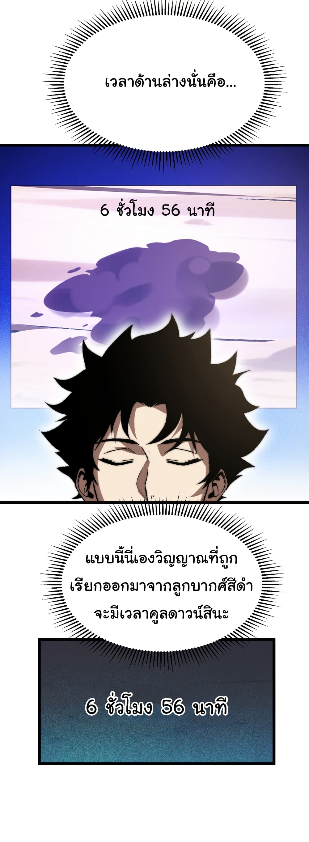 Summon the devil, I am the abyss page 10