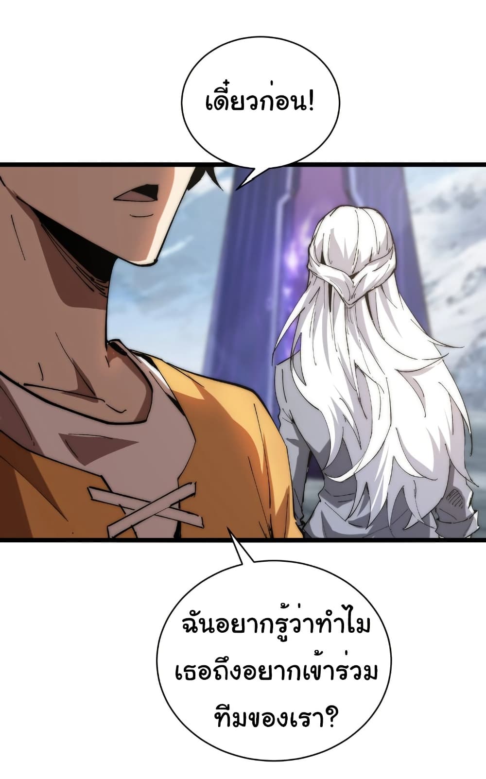 Summon the devil, I am the abyss page 28