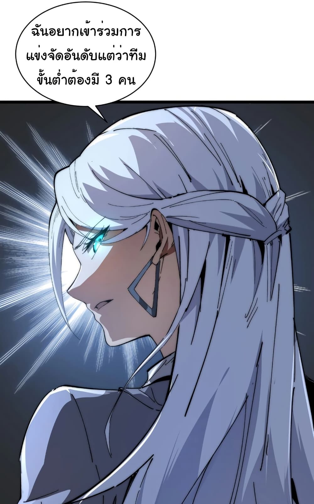 Summon the devil, I am the abyss page 29