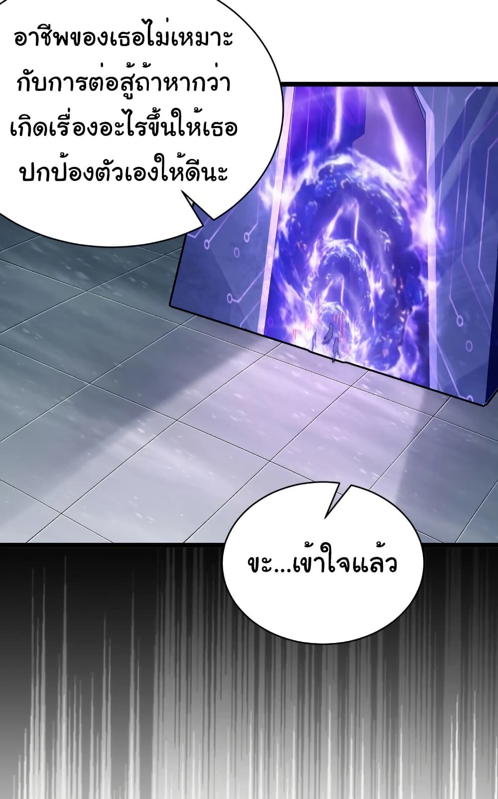 Summon the devil, I am the abyss page 33