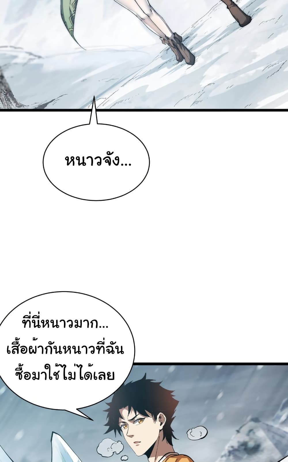 Summon the devil, I am the abyss page 36