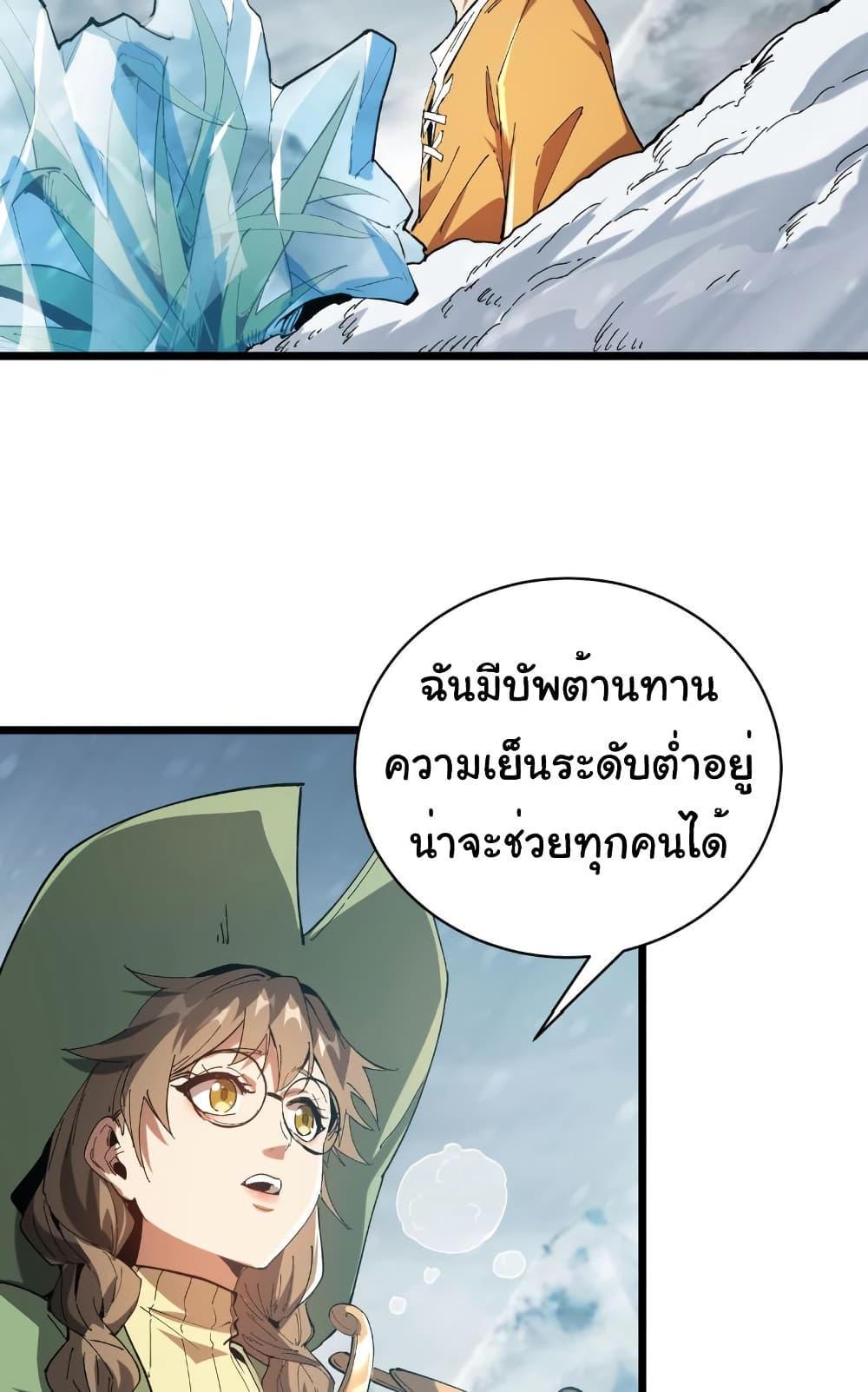 Summon the devil, I am the abyss page 37