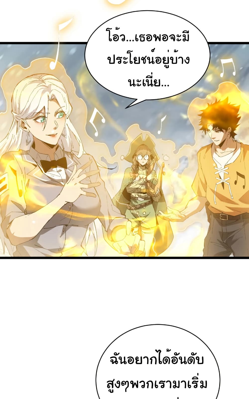Summon the devil, I am the abyss page 39