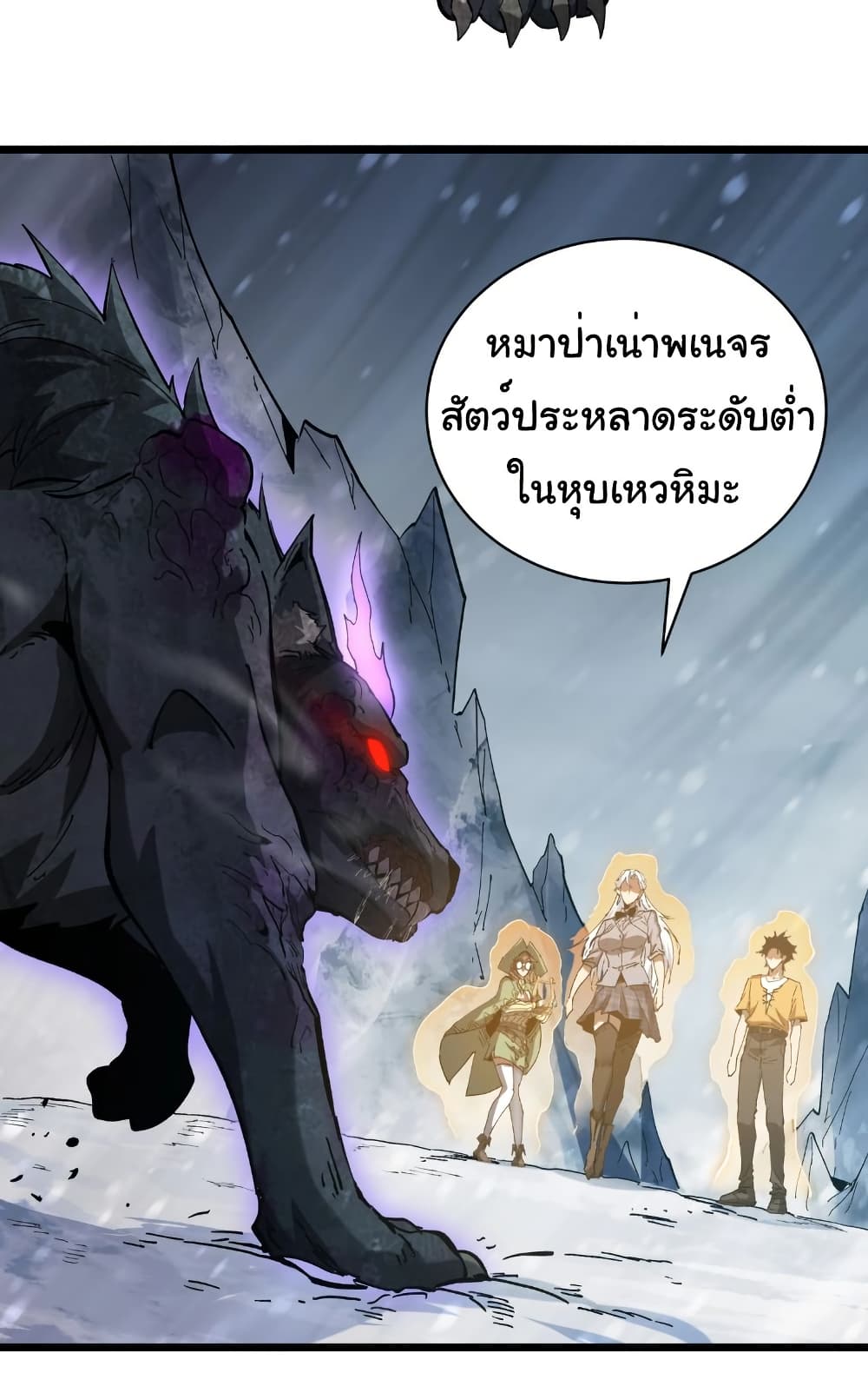 Summon the devil, I am the abyss page 44