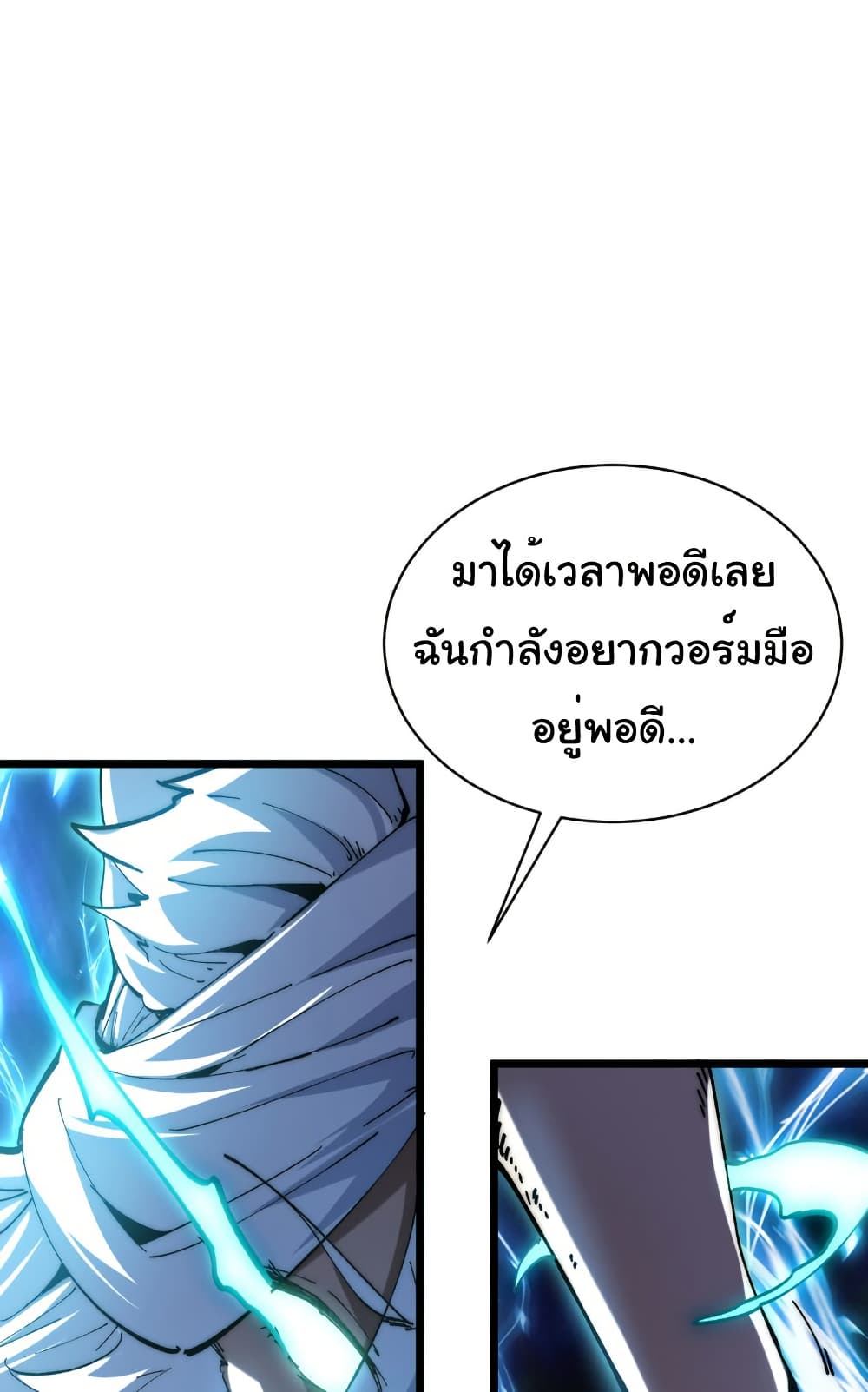 Summon the devil, I am the abyss page 45