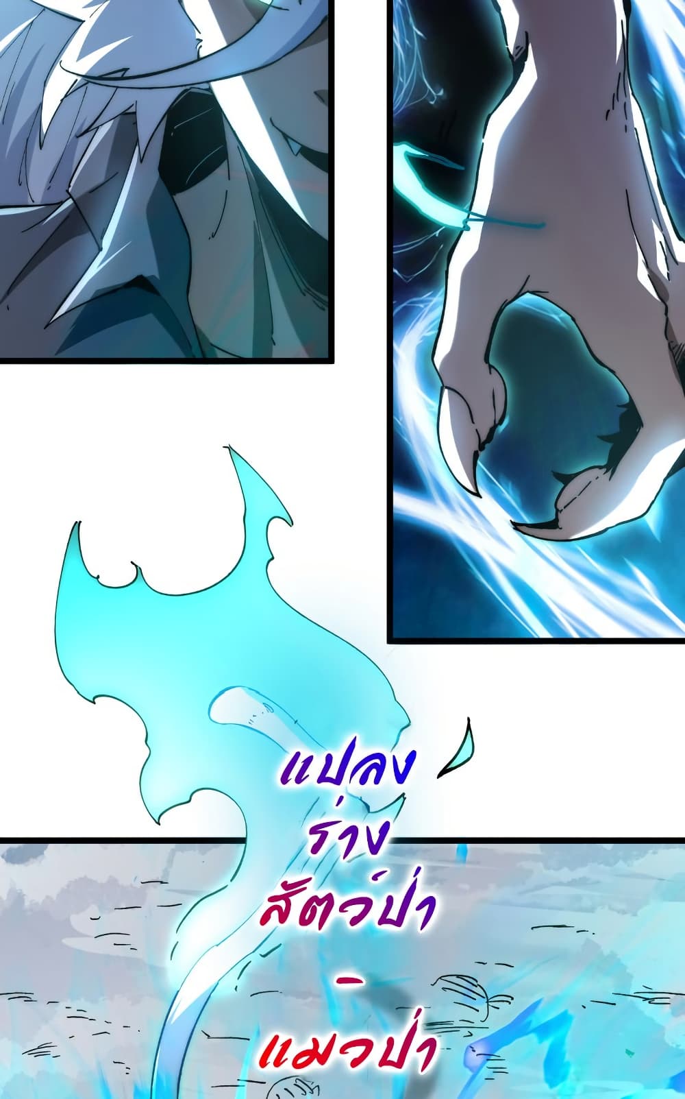 Summon the devil, I am the abyss page 46