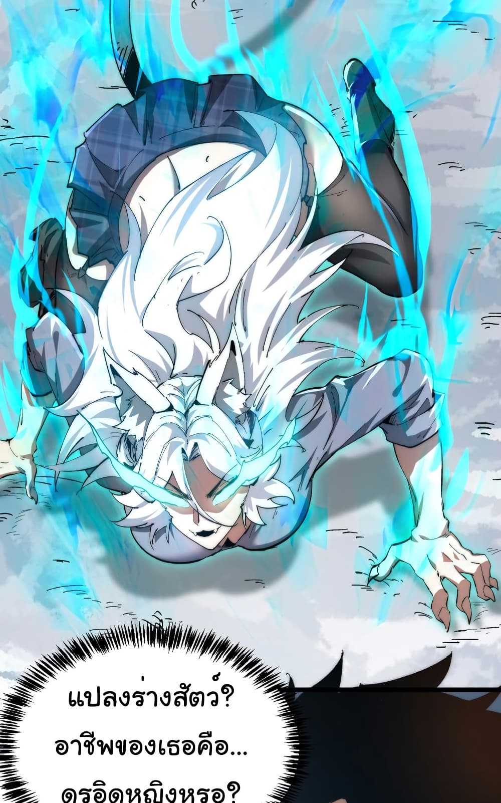 Summon the devil, I am the abyss page 47