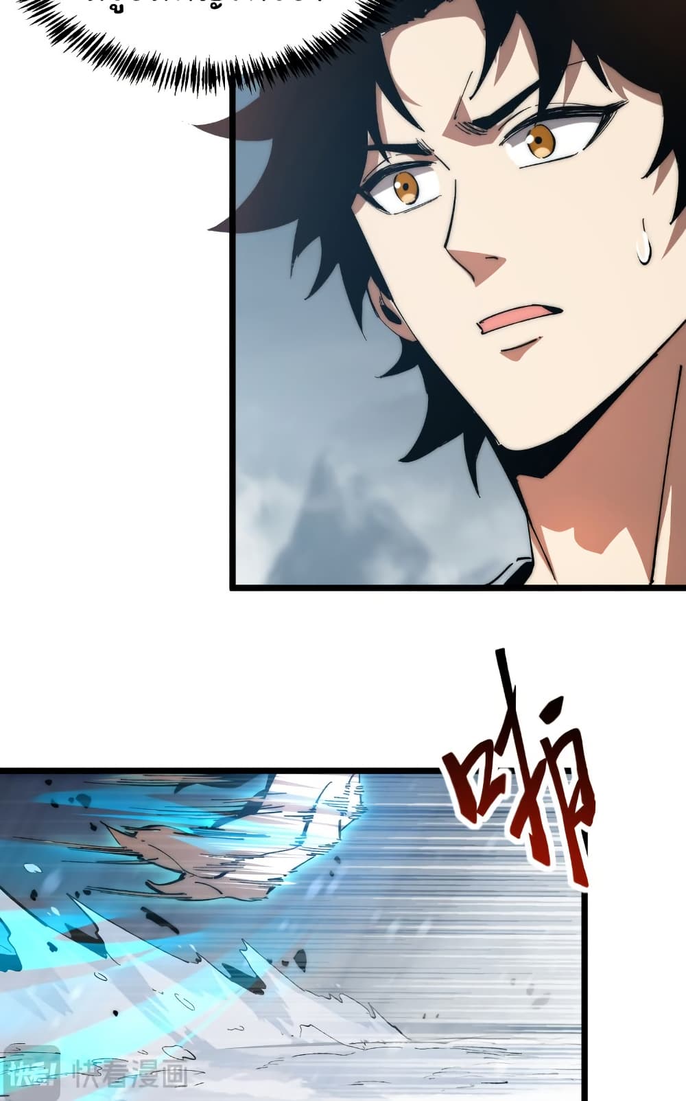 Summon the devil, I am the abyss page 48