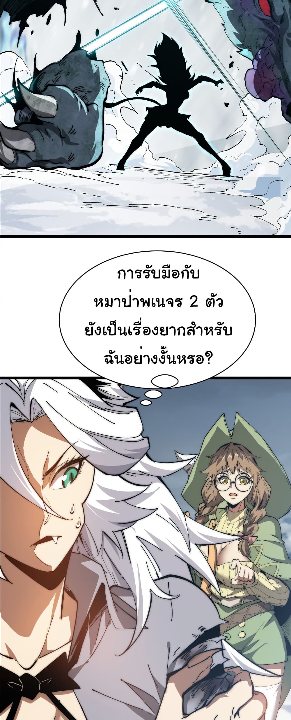 Summon the devil, I am the abyss page 11