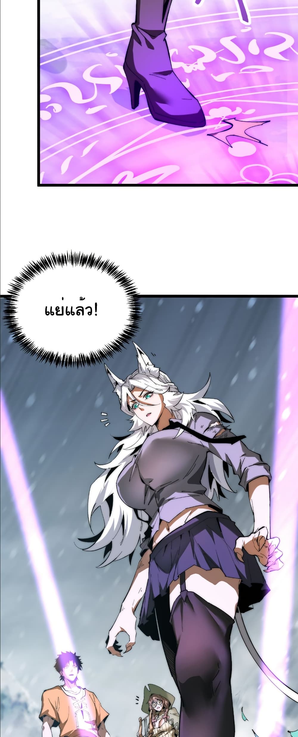 Summon the devil, I am the abyss page 16