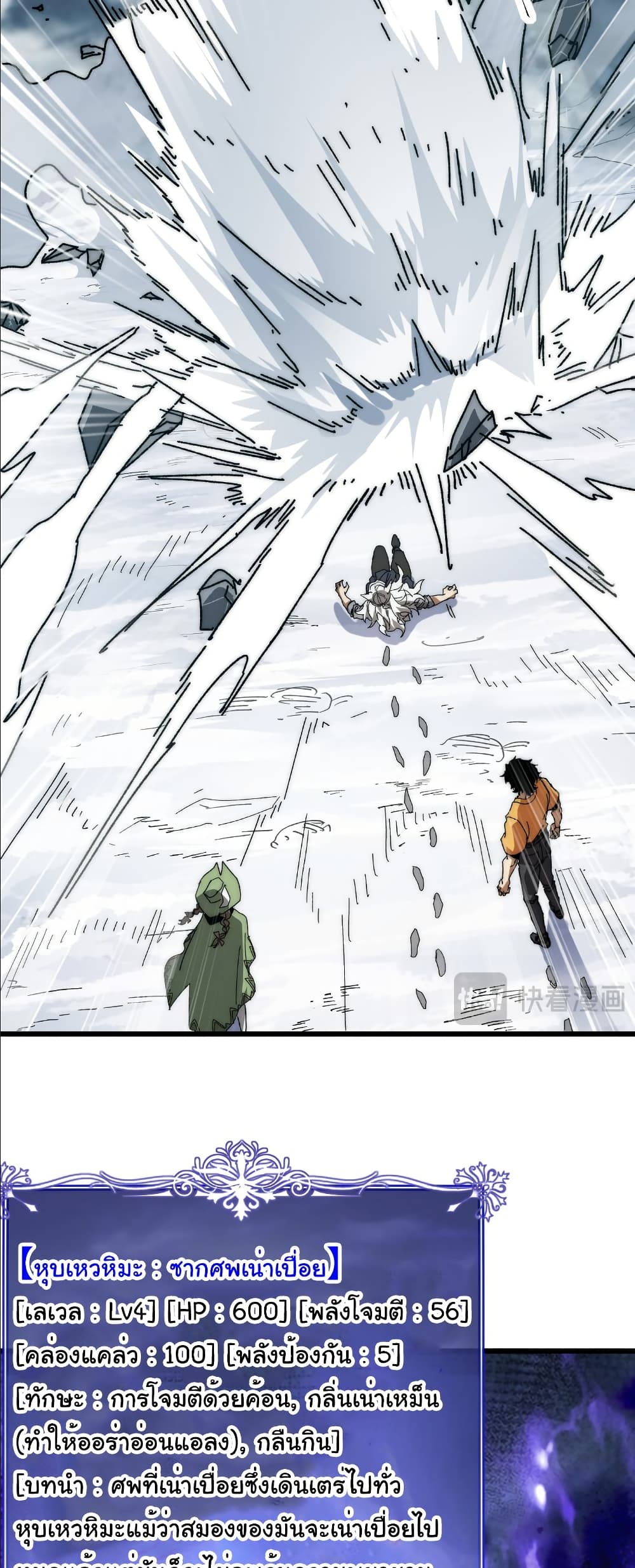 Summon the devil, I am the abyss page 19