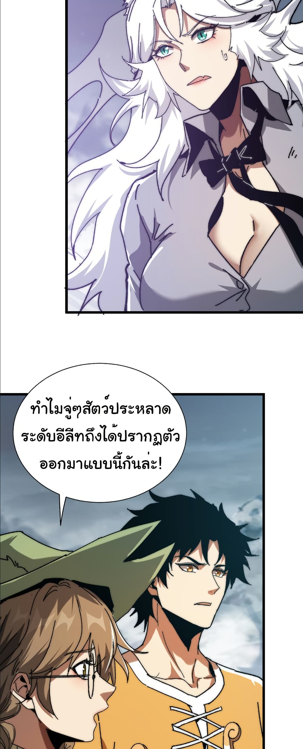 Summon the devil, I am the abyss page 21