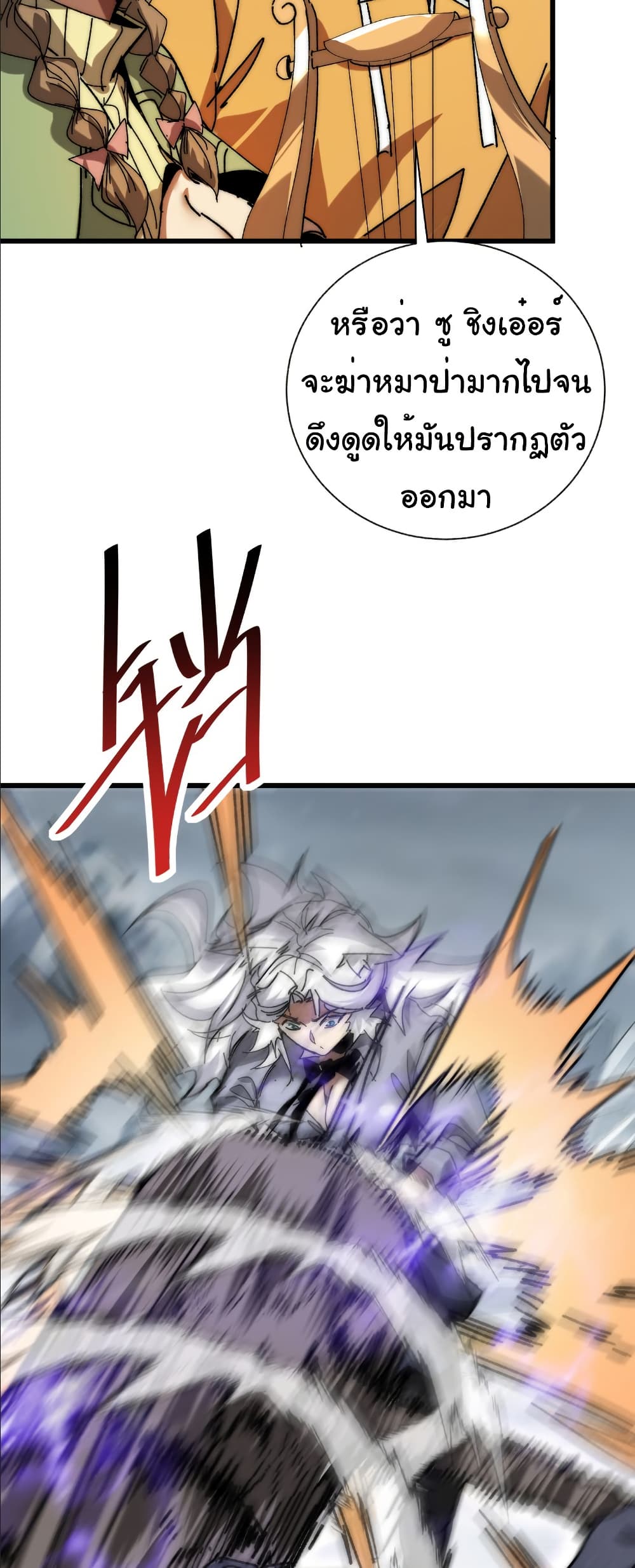 Summon the devil, I am the abyss page 22