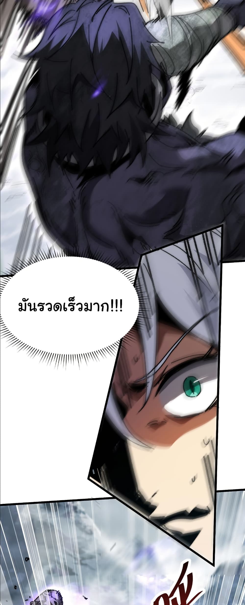 Summon the devil, I am the abyss page 23