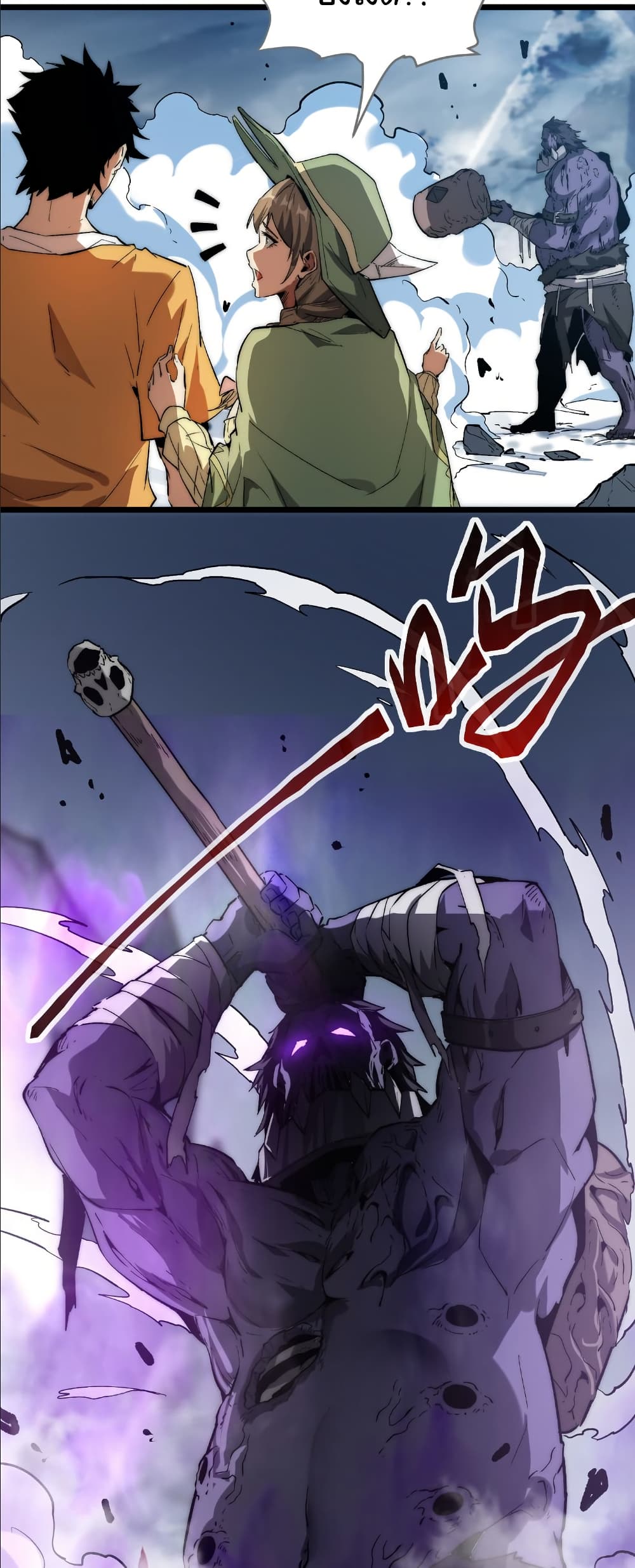 Summon the devil, I am the abyss page 26