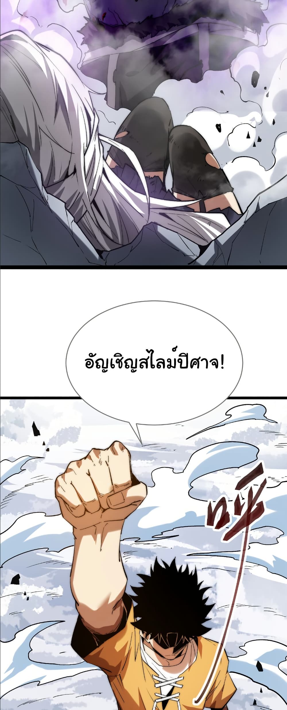 Summon the devil, I am the abyss page 27