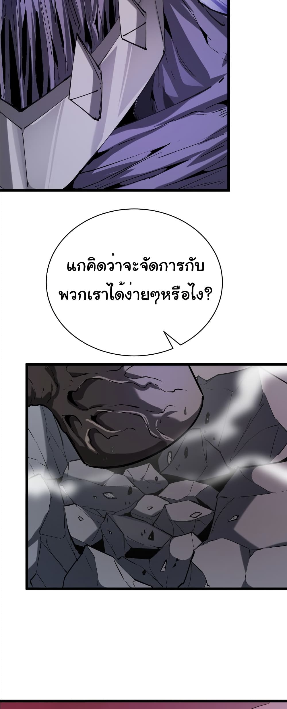Summon the devil, I am the abyss page 34
