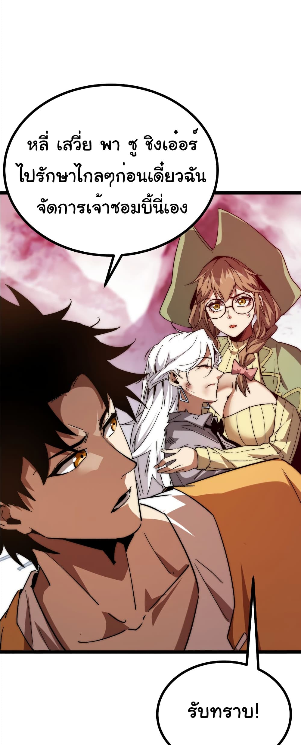Summon the devil, I am the abyss page 36
