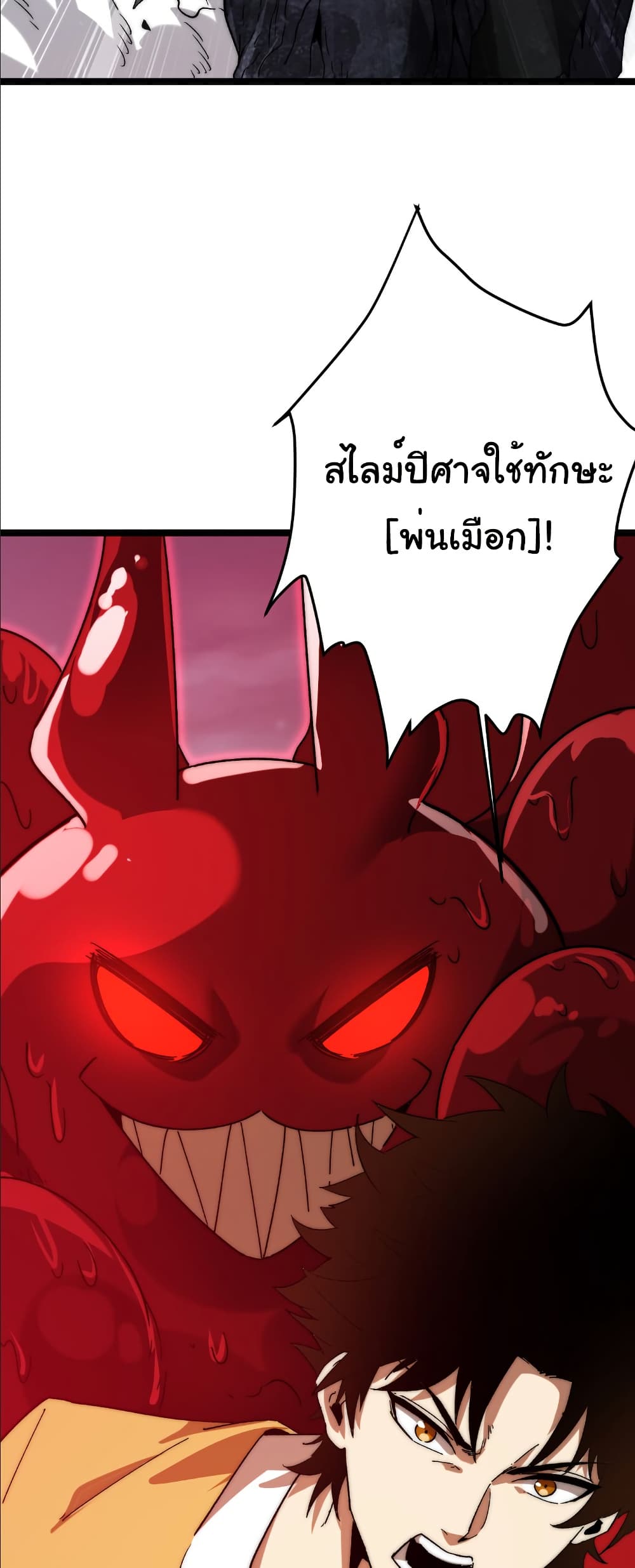 Summon the devil, I am the abyss page 38