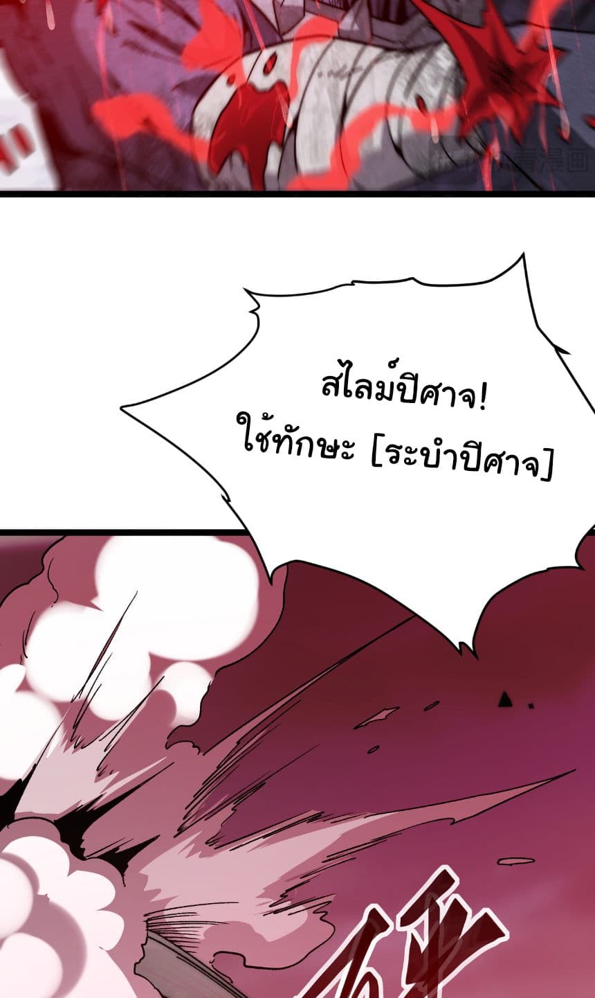 Summon the devil, I am the abyss page 4
