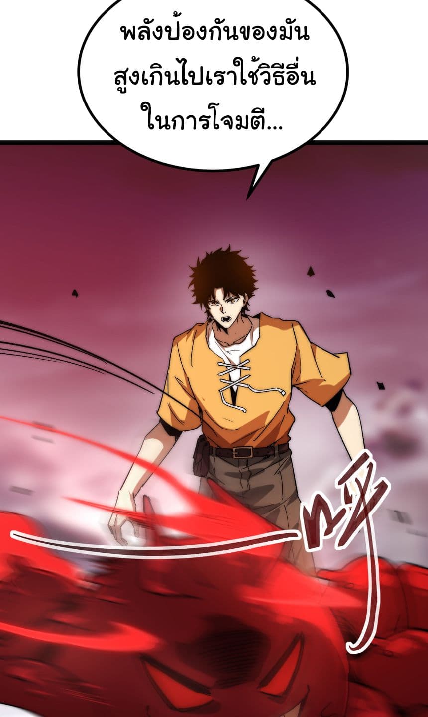 Summon the devil, I am the abyss page 6