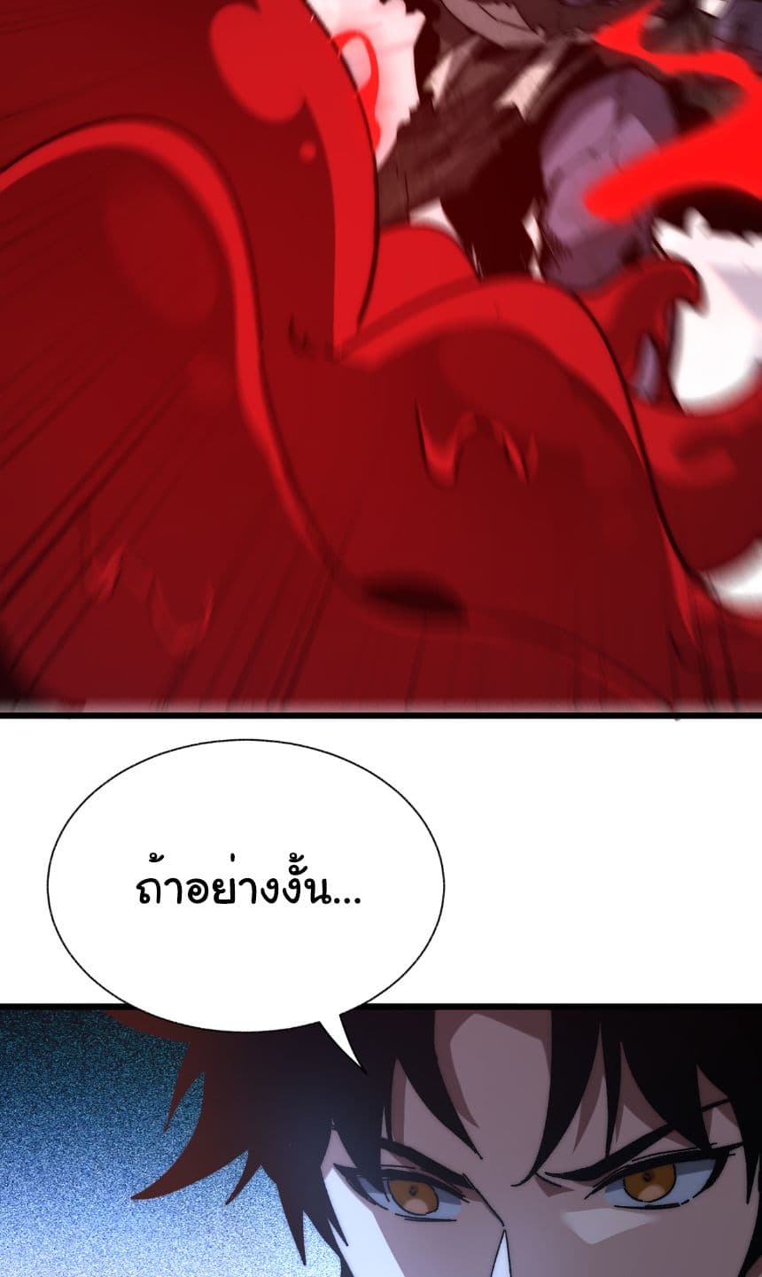 Summon the devil, I am the abyss page 11