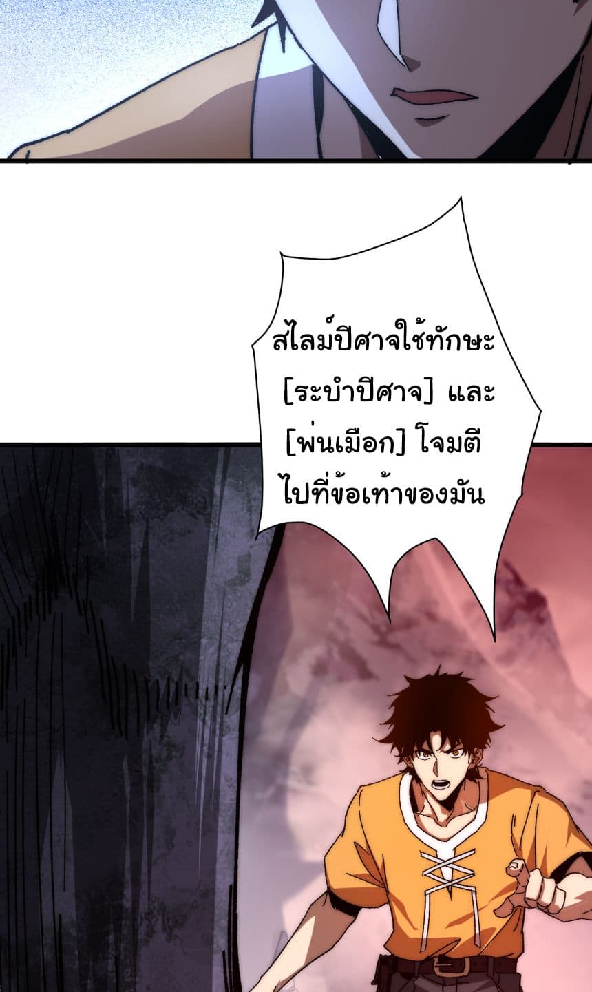 Summon the devil, I am the abyss page 12