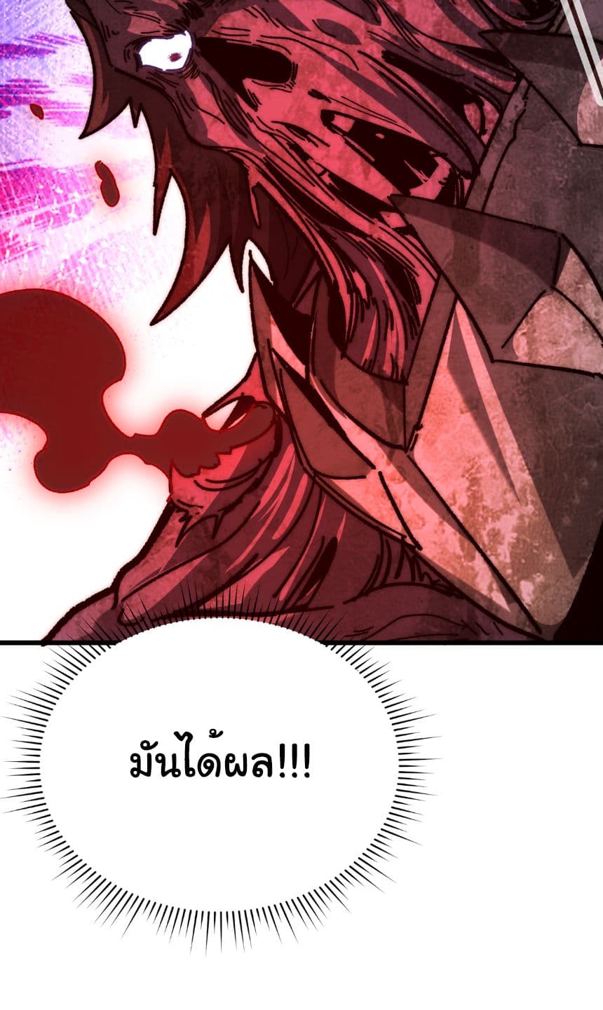 Summon the devil, I am the abyss page 18