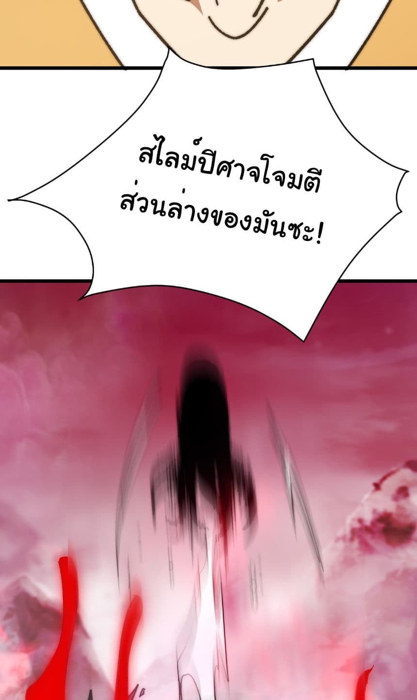 Summon the devil, I am the abyss page 25