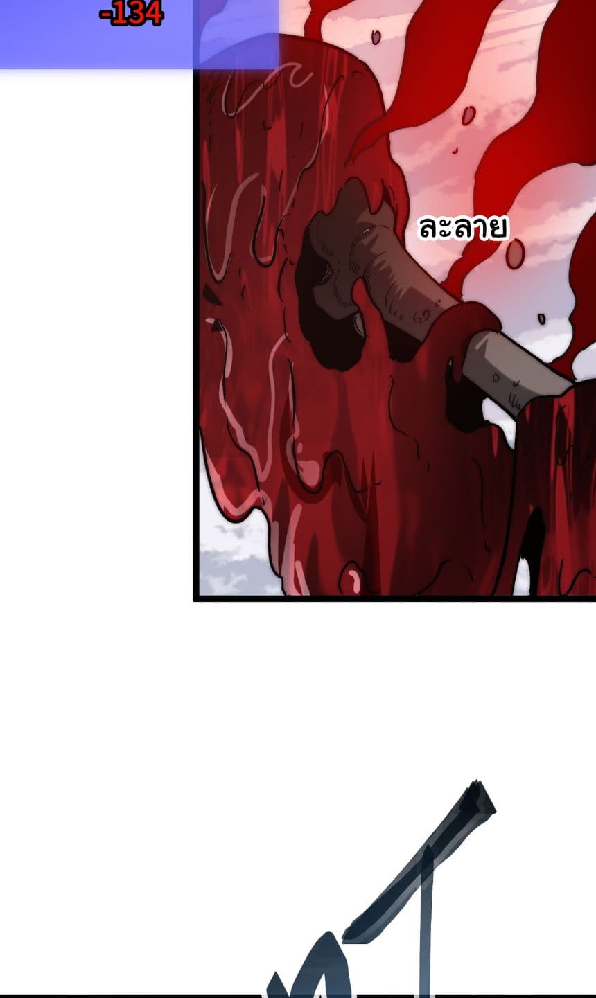 Summon the devil, I am the abyss page 30