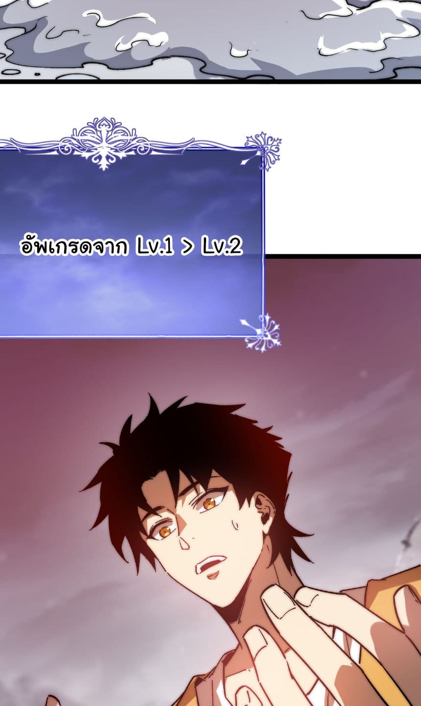 Summon the devil, I am the abyss page 32