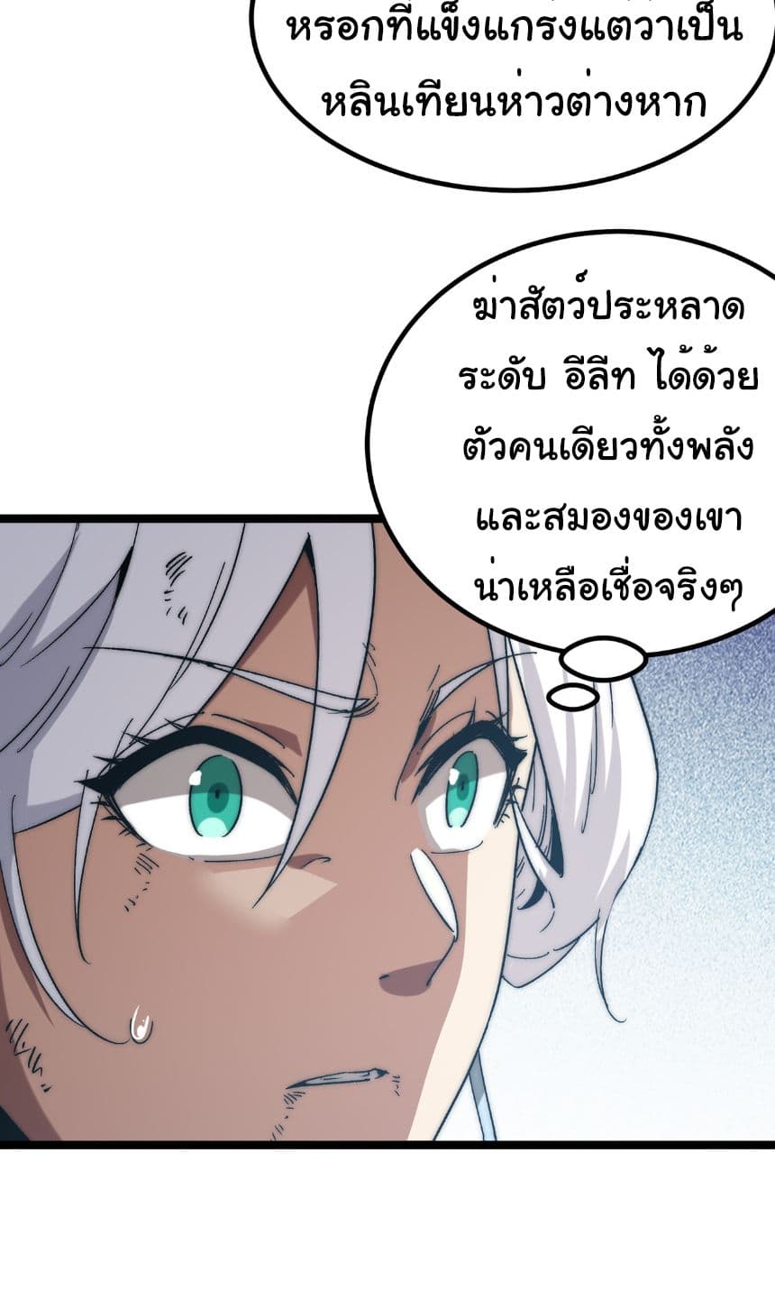 Summon the devil, I am the abyss page 35