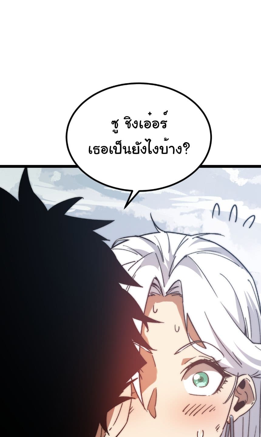 Summon the devil, I am the abyss page 36