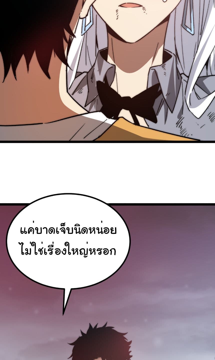 Summon the devil, I am the abyss page 37