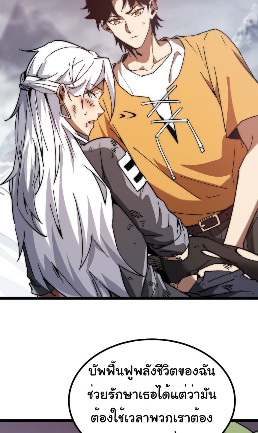 Summon the devil, I am the abyss page 38