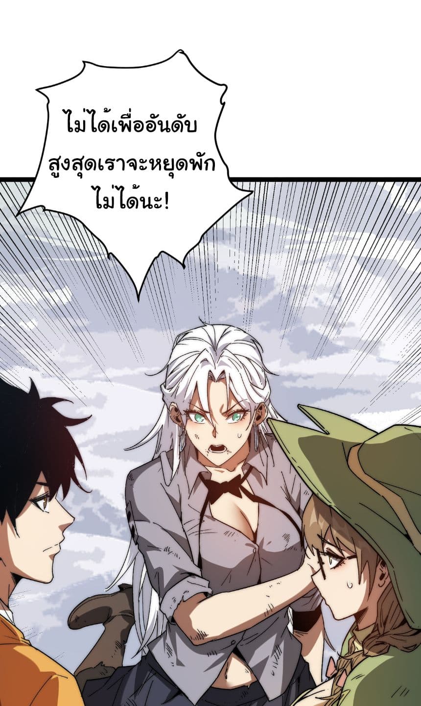 Summon the devil, I am the abyss page 40