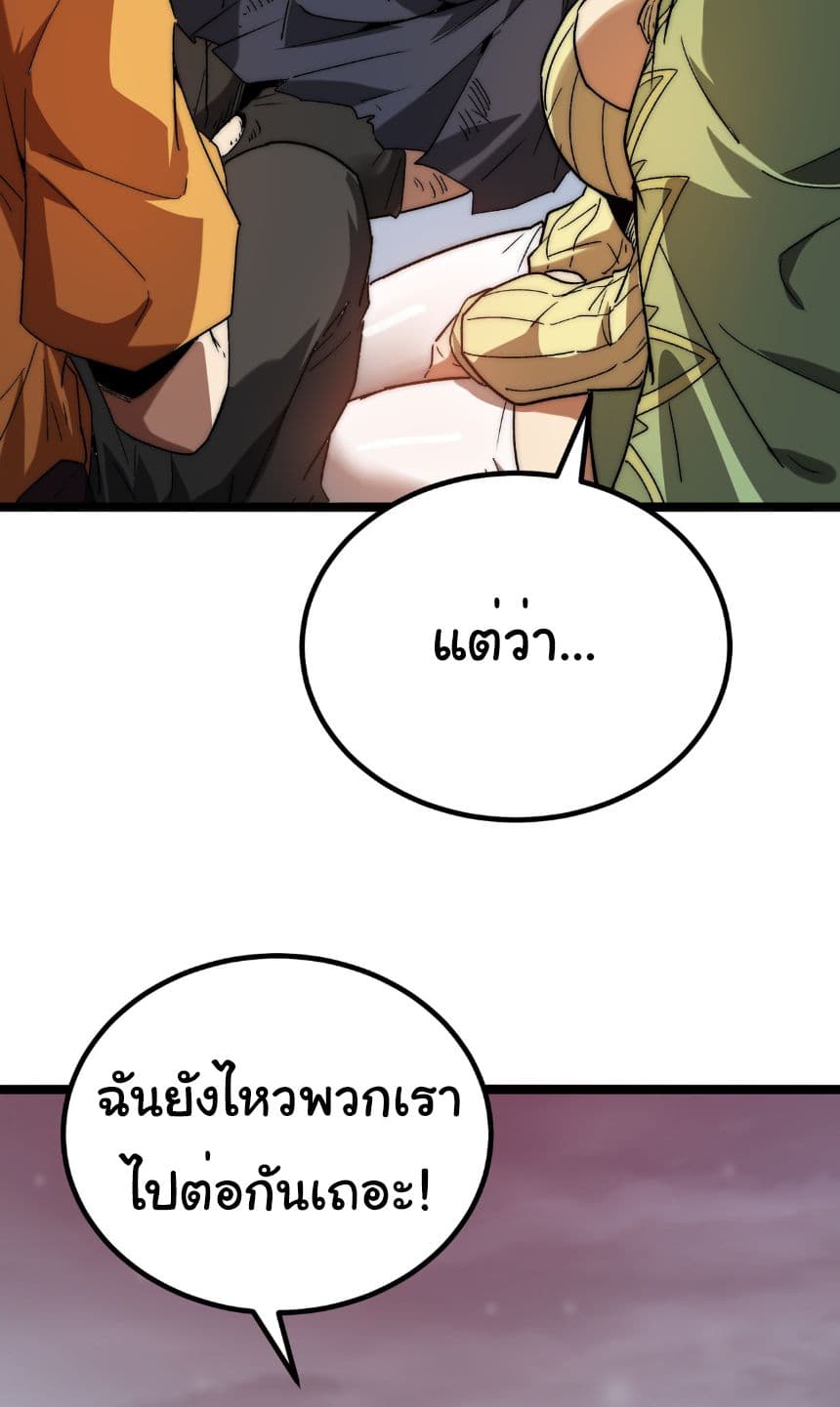 Summon the devil, I am the abyss page 41