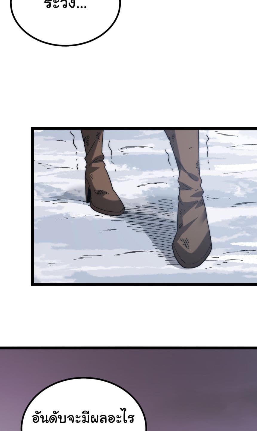 Summon the devil, I am the abyss page 43