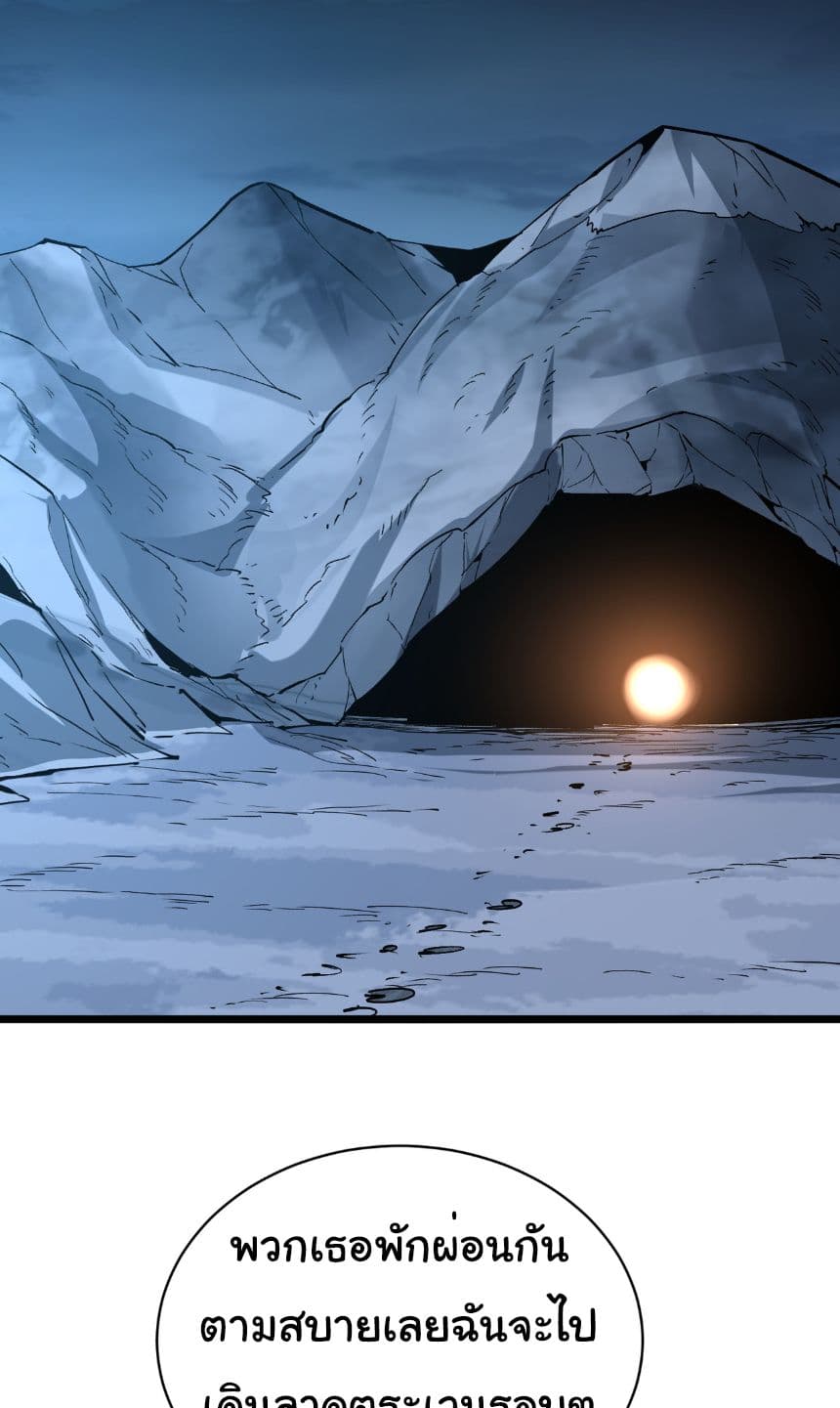 Summon the devil, I am the abyss page 47